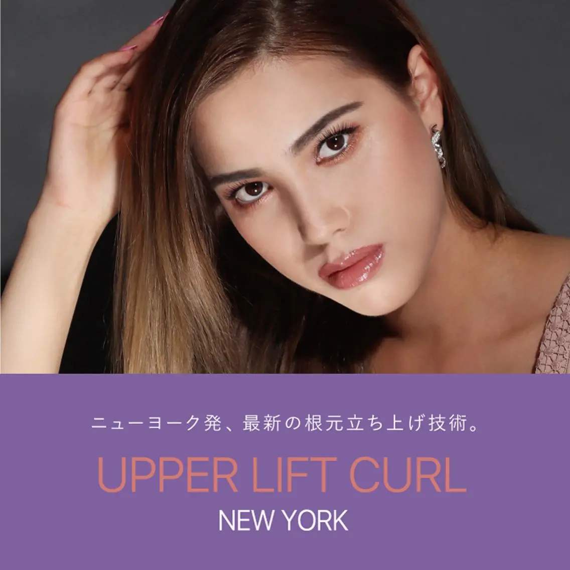 マツエク・マツパ 一重×まつ毛パーマ アッパーリフトカール sprinkles loungeのエステ・リラクイメージ