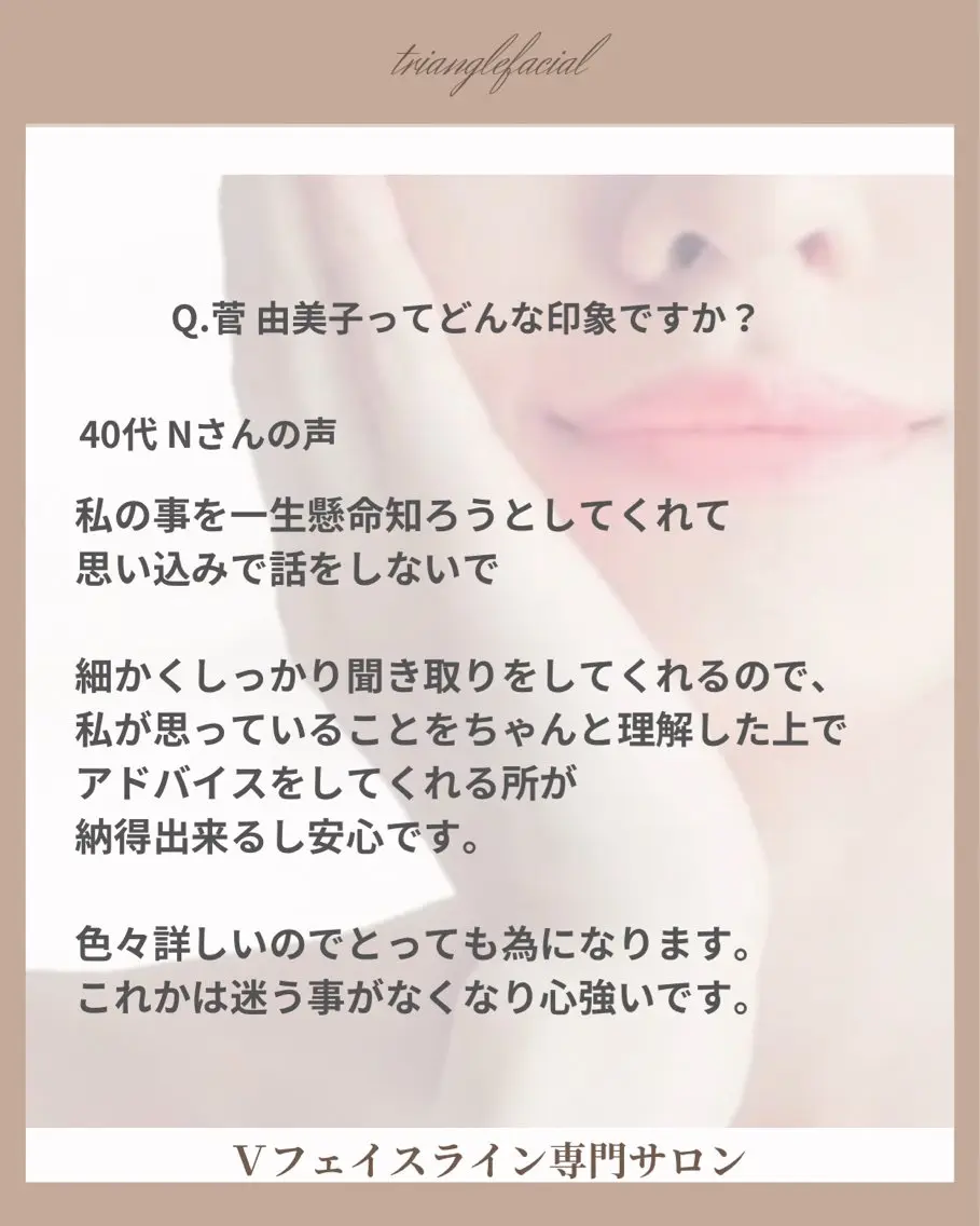 小顔サロン (ラ リュミエール)のエステ・リラクイメージ