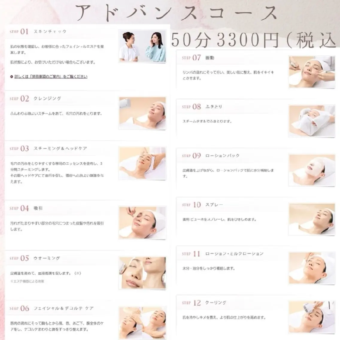 ご新規様・アドバンスコース(イルネージュ使用)の写真