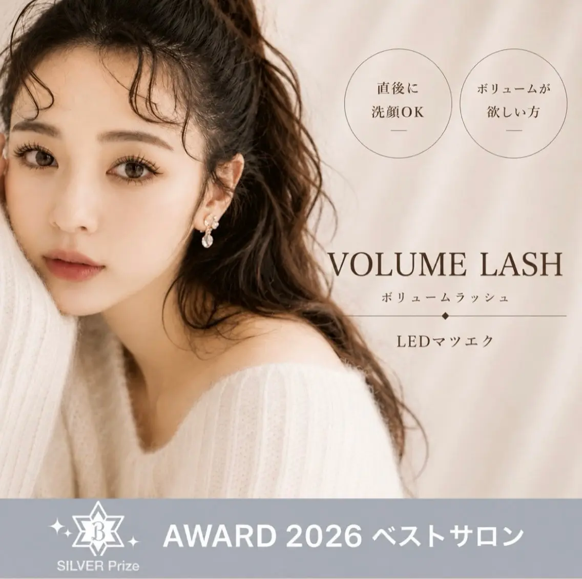 マツエク・マツパ マツエク Sachie/ パリジェンヌ/LEDのマツエク・マツパデザイン