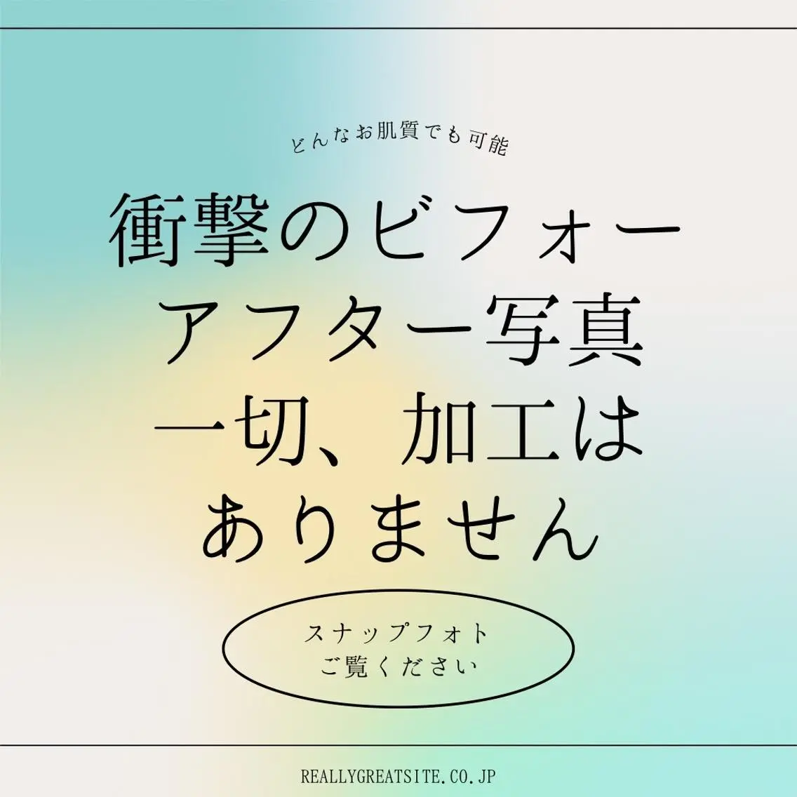 3か月で肌革命👼 ニキビ専門店💫のエステ・リラクイメージ