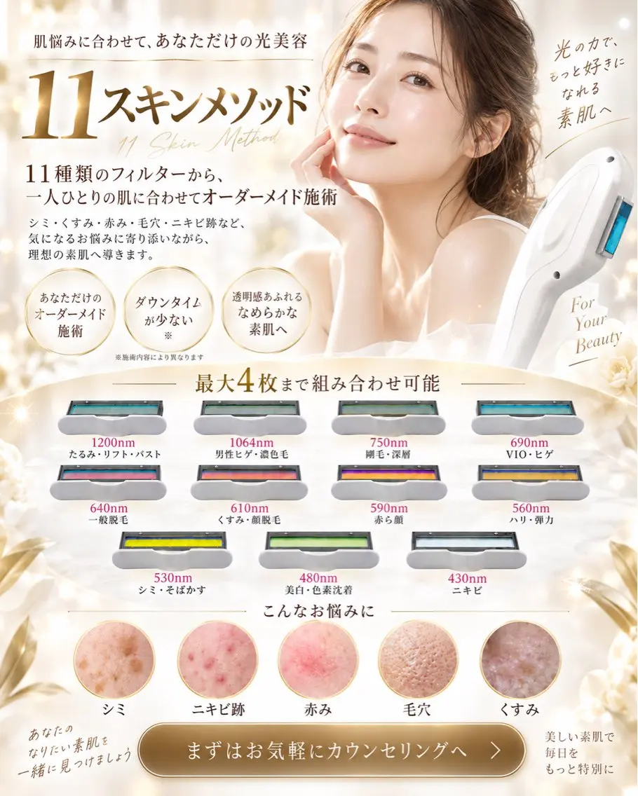 PitaLabo OSAKAのエステ・リラクイメージ