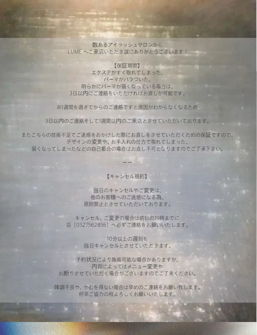 マツエク・マツパ LUME 🌿 IMARIのマツエク・マツパデザイン