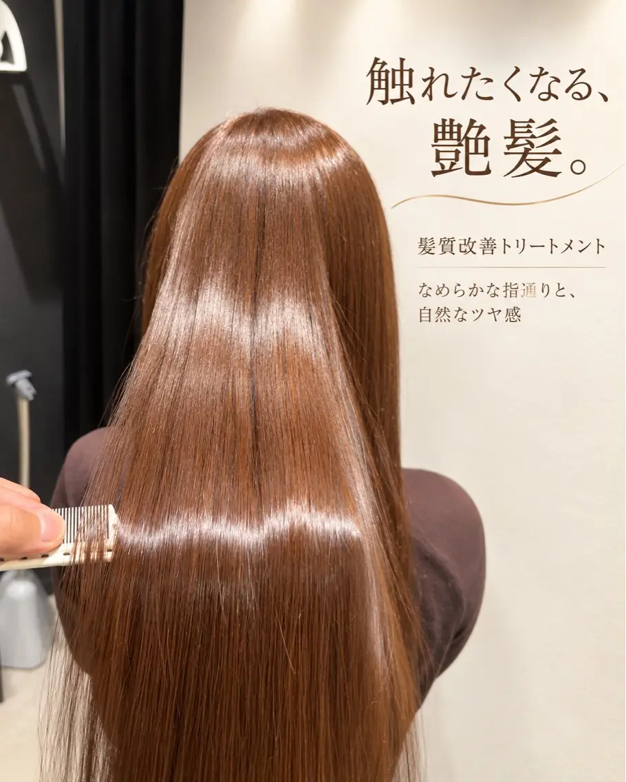 ロング 髪質改善／美髪矯正／ 美髪カラー／笹沼大宮のヘアスタイル