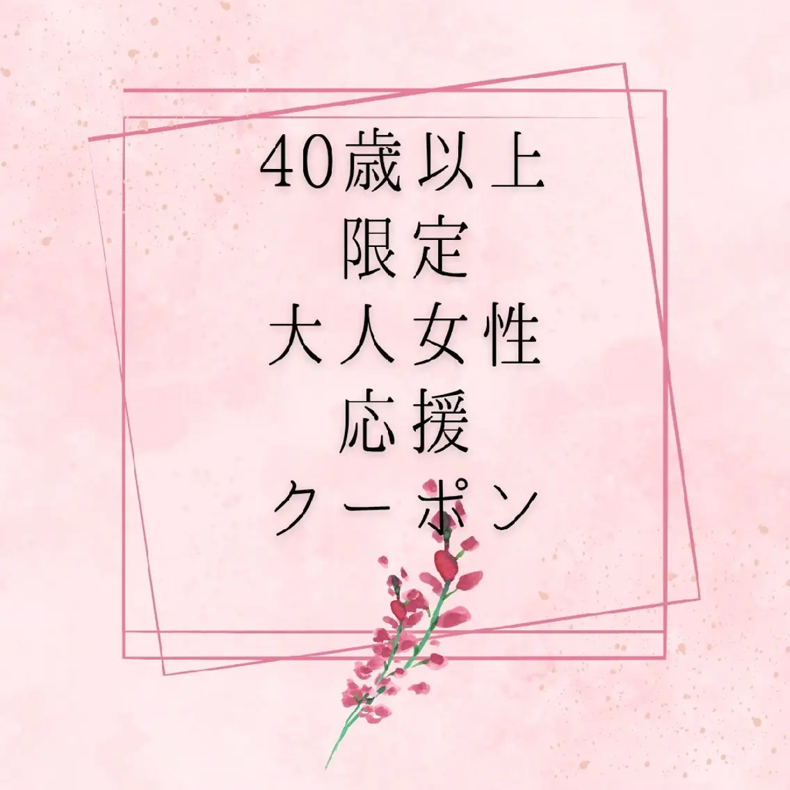 マツエク・マツパ 杉谷 綾子のマツエク・マツパデザイン