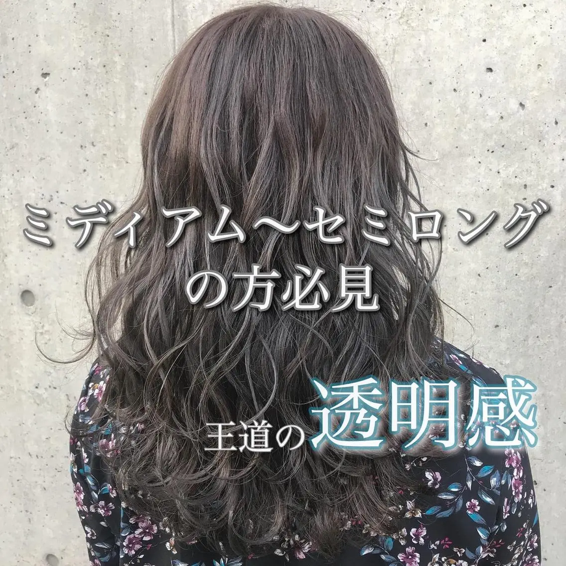 ミディアム カラー アッシュ 透明感カラー ハイライトカラー ハイトーンカラー ハイライト 韓国レイヤーカット 🧸ベージュカラーのヘアスタイル