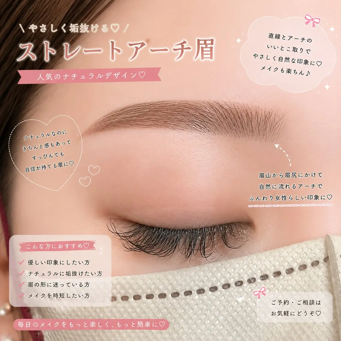アイブロウ ワックス脱毛 眉カット その他(アイブロウ) WHITE EYE Aikaの眉毛・アイブロウイメージ