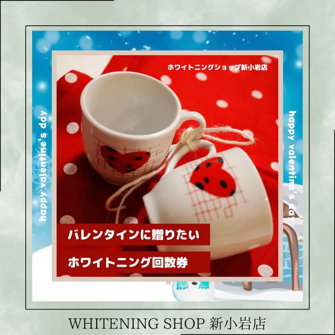 メンズ その他 ホワイトニング ショップ新小岩店のその他イメージ