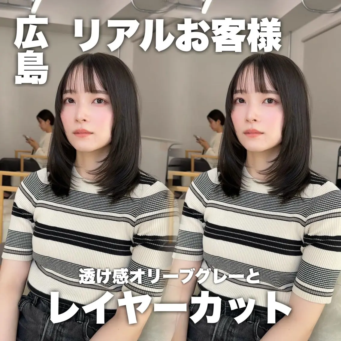 ミディアム カラー オリーブグレー レイヤーカット 【韓国レイヤー特化 ハッシュカット】のヘアスタイル