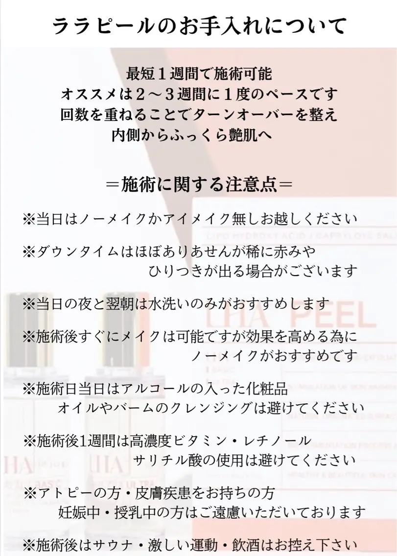 ララ＆プラピール 脱毛＆よもぎ蒸しのエステ・リラクイメージ