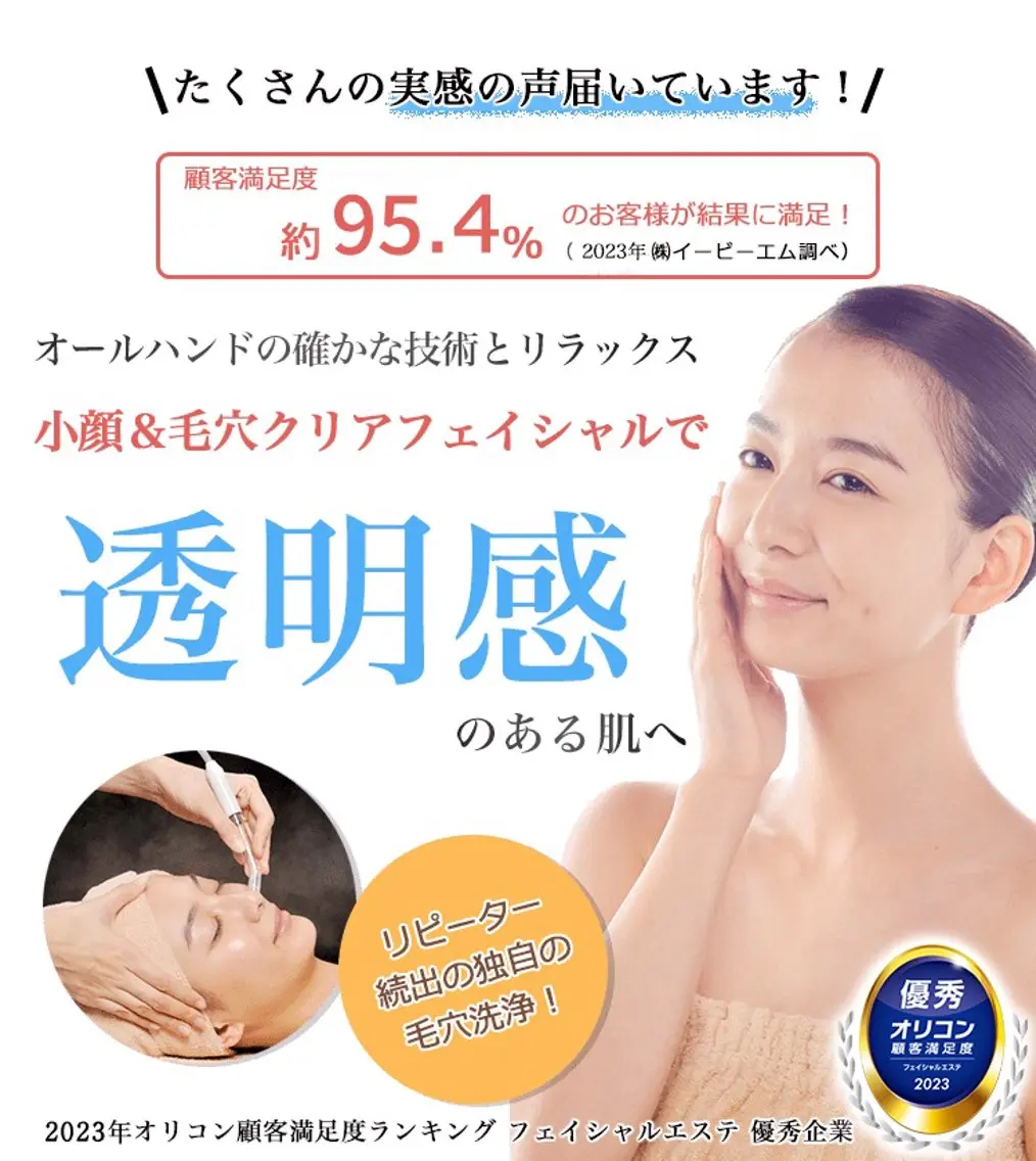 韓国コルギ小顔+小顔石膏パック+デコルテ60分7500円¥6600の写真
