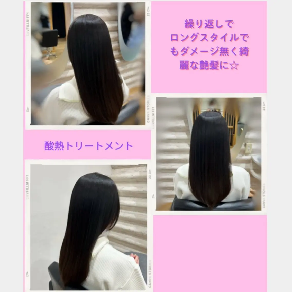 ロング カラー 髪質改善 カット トリートメント KON|ごまかさない 艶。酸熱×精密カットのヘアスタイル