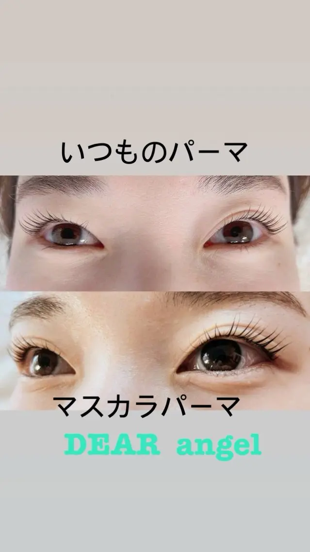 まつげティントの写真