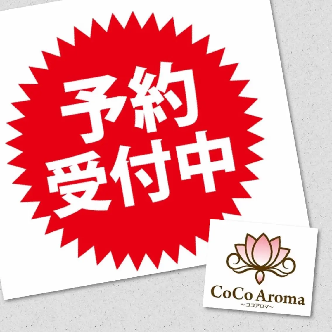 小顔コルギ ココアロマのエステ・リラクイメージ