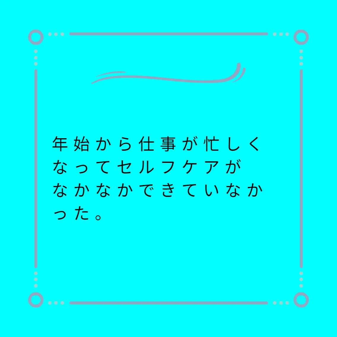 美容整体師 杉内界喜のエステ・リラクイメージ