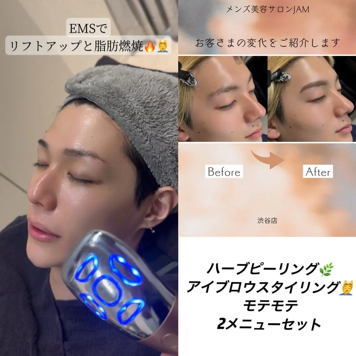 🉐1番人気。メンズアイブロウスタイリングと、ハーブピーリング2メニュー!ヘッドマッサージ、EMS美顔器、鼻毛WAX付きの写真