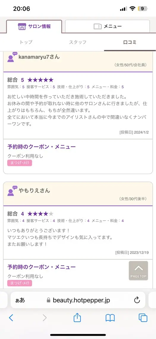 マツエク・マツパ charis✳︎ kiのマツエク・マツパデザイン