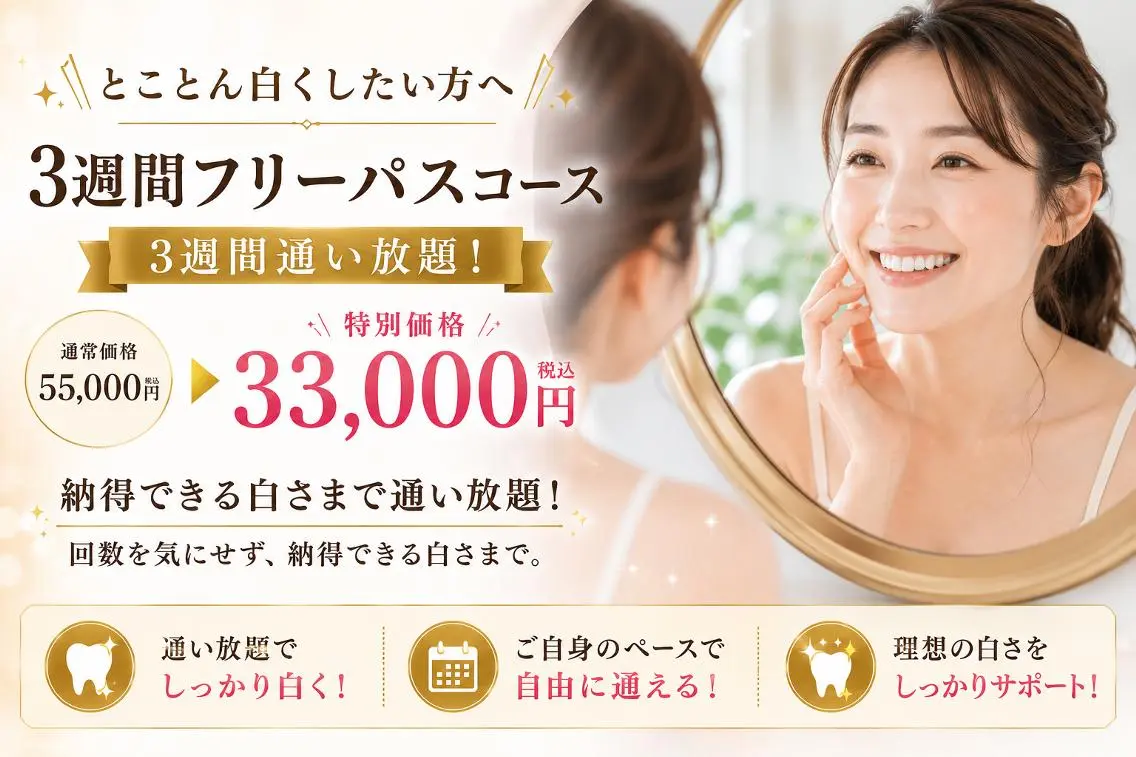 エステ 歯科レベルの白さ💎 ✨ホワイトニング豊田のエステ・リラクイメージ