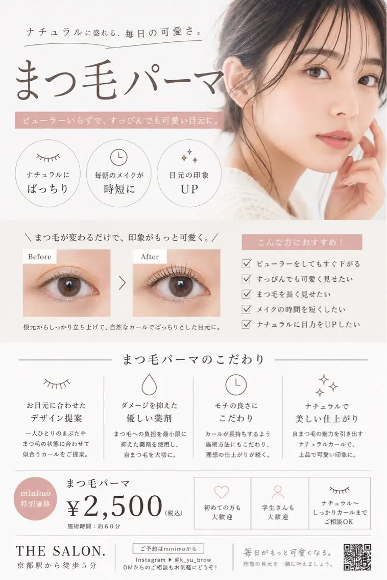 マツパの写真
