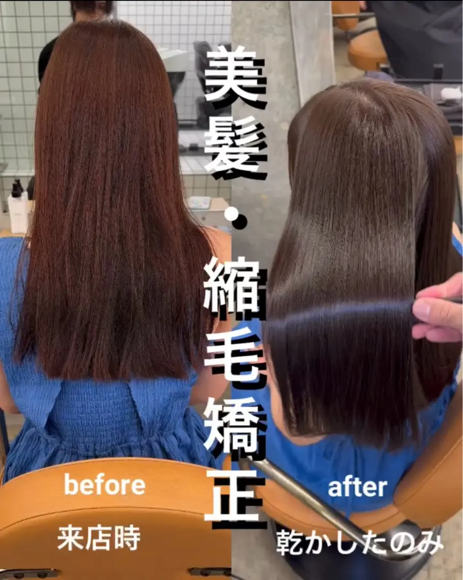 ロング 髪質改善 レイヤーカット 縮毛矯正 トリートメント カット 縮毛矯正 トリートメント 縮毛矯正×髪質改善× 艶髪カラー　吉原和磨のヘアスタイル