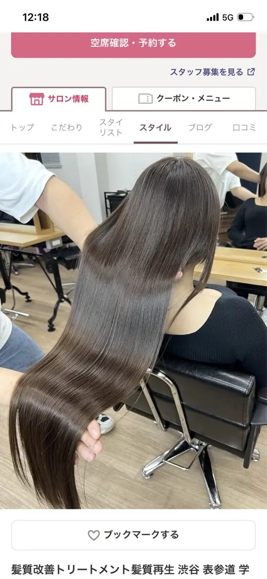 ロング 髪質改善 橋本 もっさんのヘアスタイル