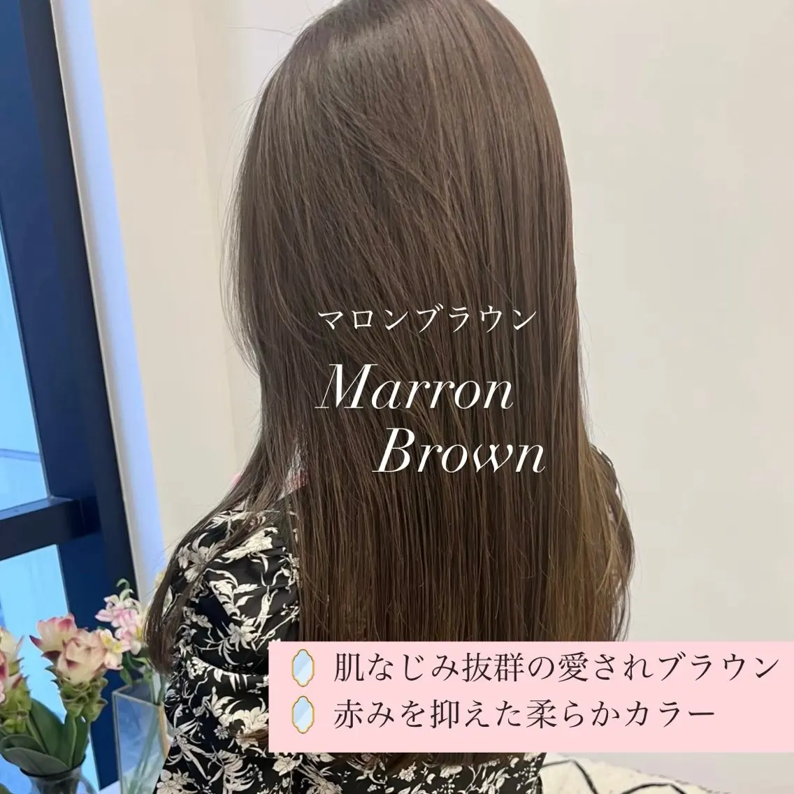 カラー ヘアカラー トリートメント 🌹花屋併設🌹 横山 洋幸のヘアスタイル