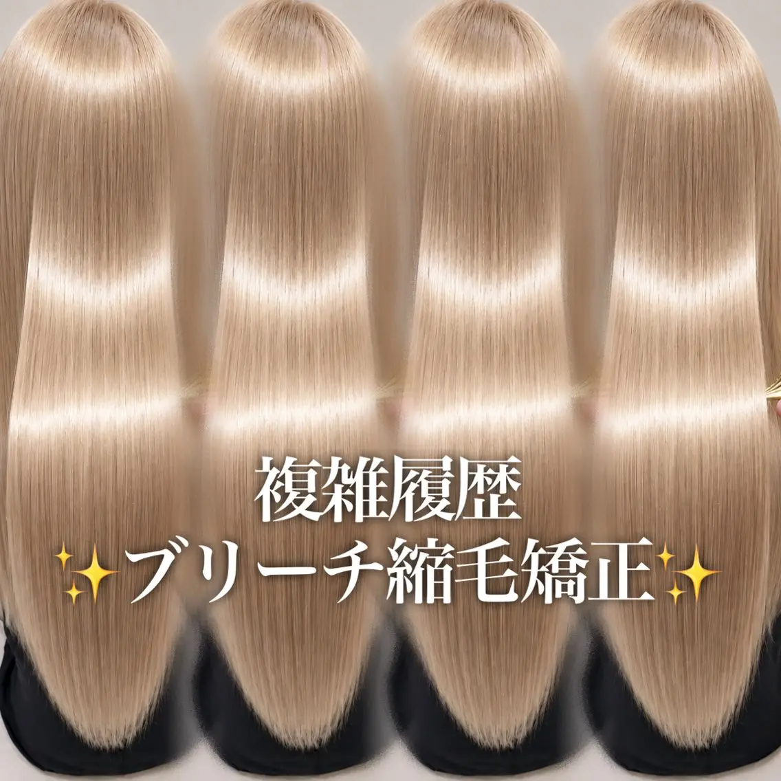 ショート カット 縮毛矯正 トリートメント わたる/ボブ〜ロング /縮毛矯正/髪質改善のヘアスタイル