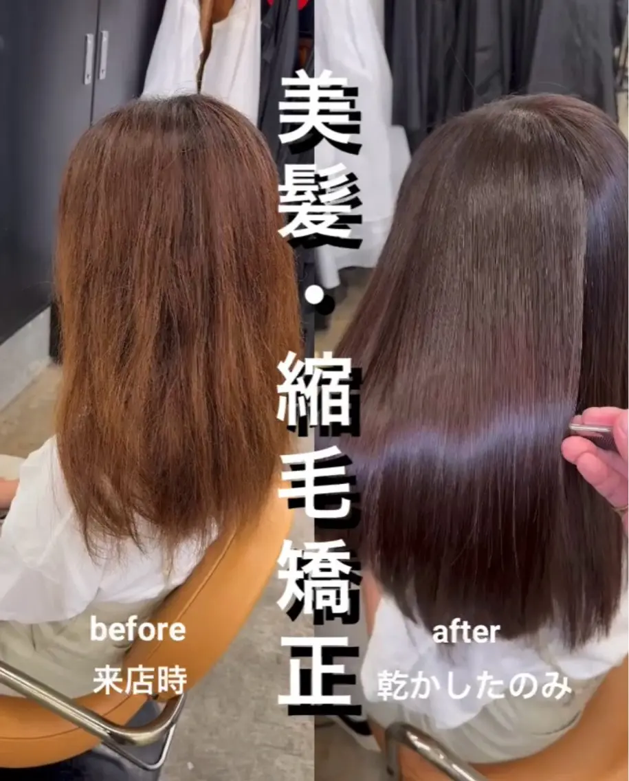 ロング 髪質改善 レイヤーカット 縮毛矯正 トリートメント 縮毛矯正 トリートメント 縮毛矯正×髪質改善× 艶髪カラー 吉原和磨のヘアスタイル