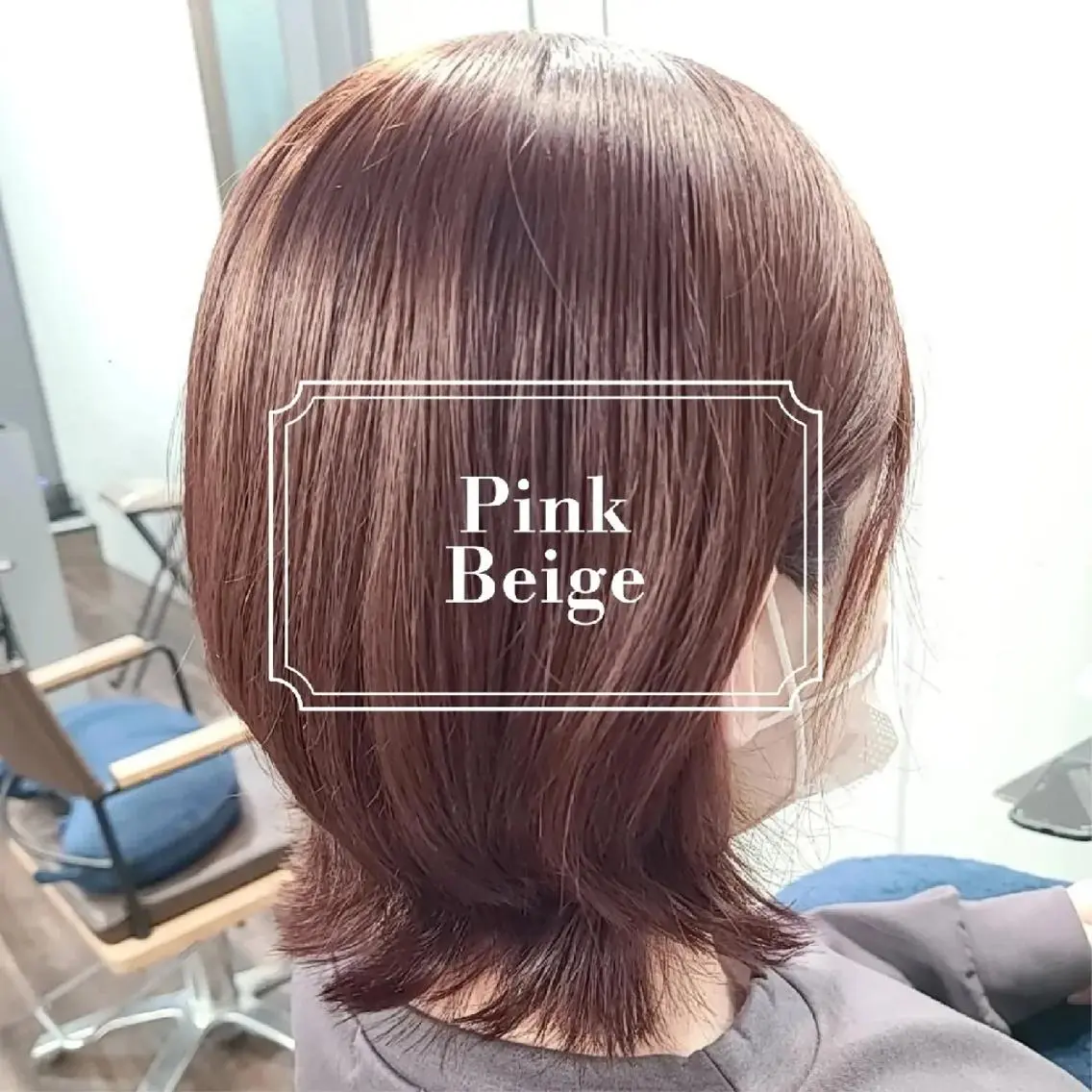 ミディアム ヘアアレンジ カラー ベージュカラー ピンクカラー ピンクベージュ ウルフカット カット ヘアカラー トリートメント terra✂️川嶋 大輔のヘアスタイル
