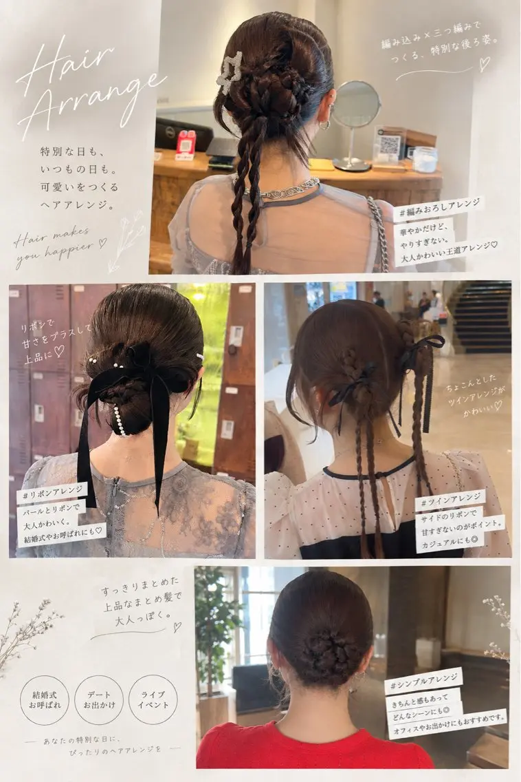 ヘアアレンジ Hana /Knackのヘアスタイル
