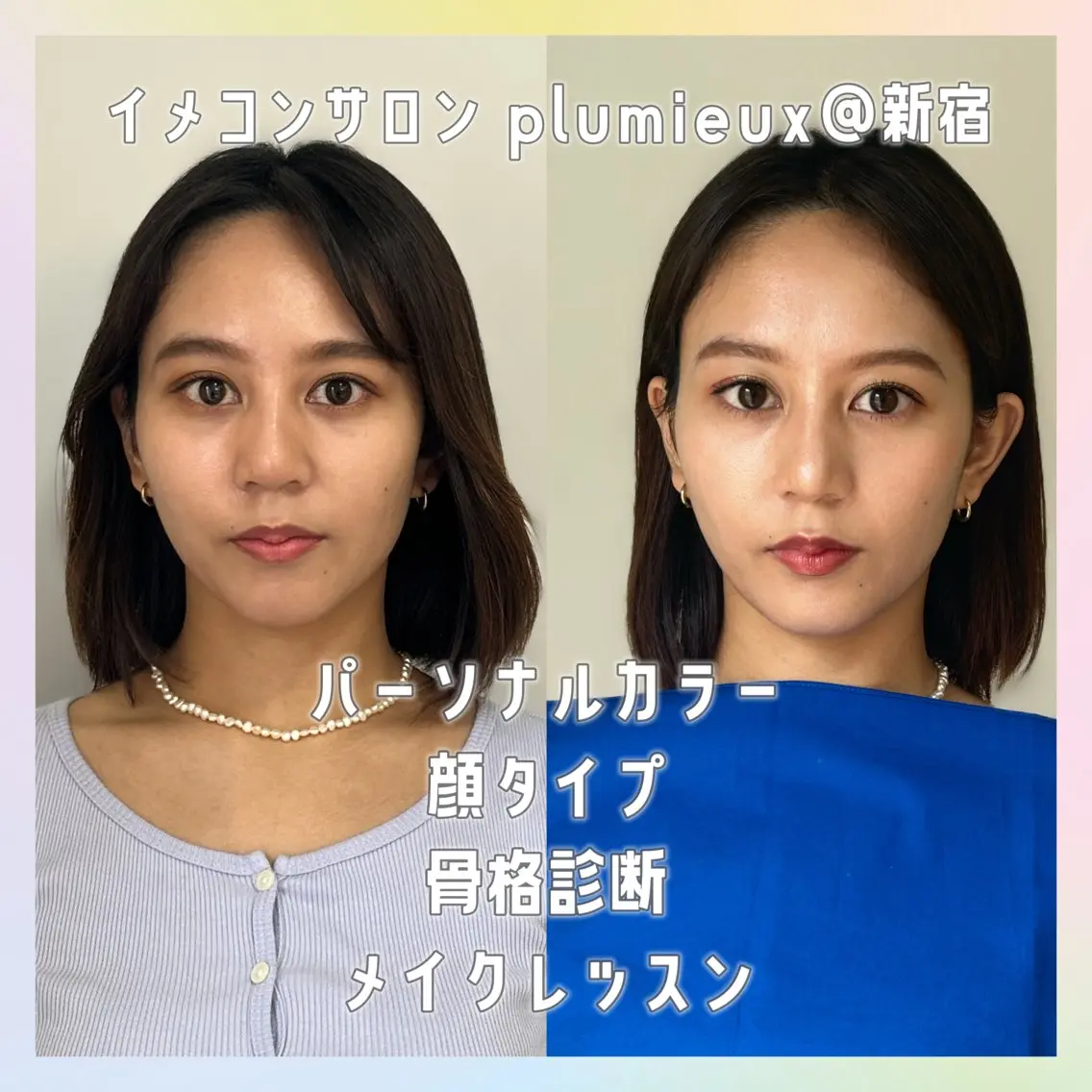 アイブロウ 眉カラー 新宿パーソナルカラー 骨格໒꒱ SARAのその他イメージ