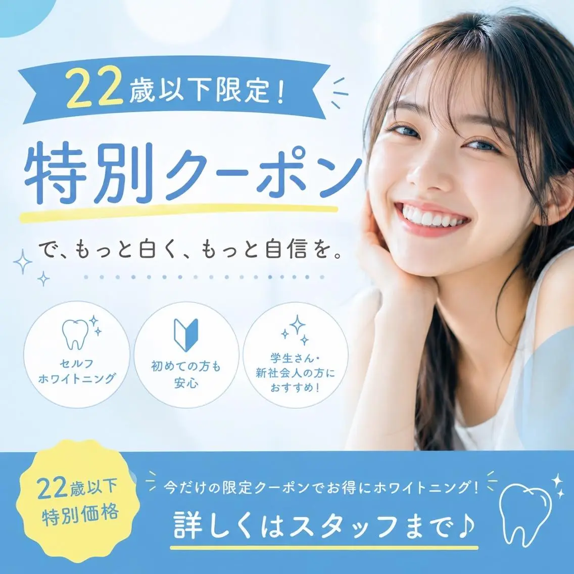 エステ リラク ホワイトニング ショップ船橋2号店のエステ・リラクイメージ