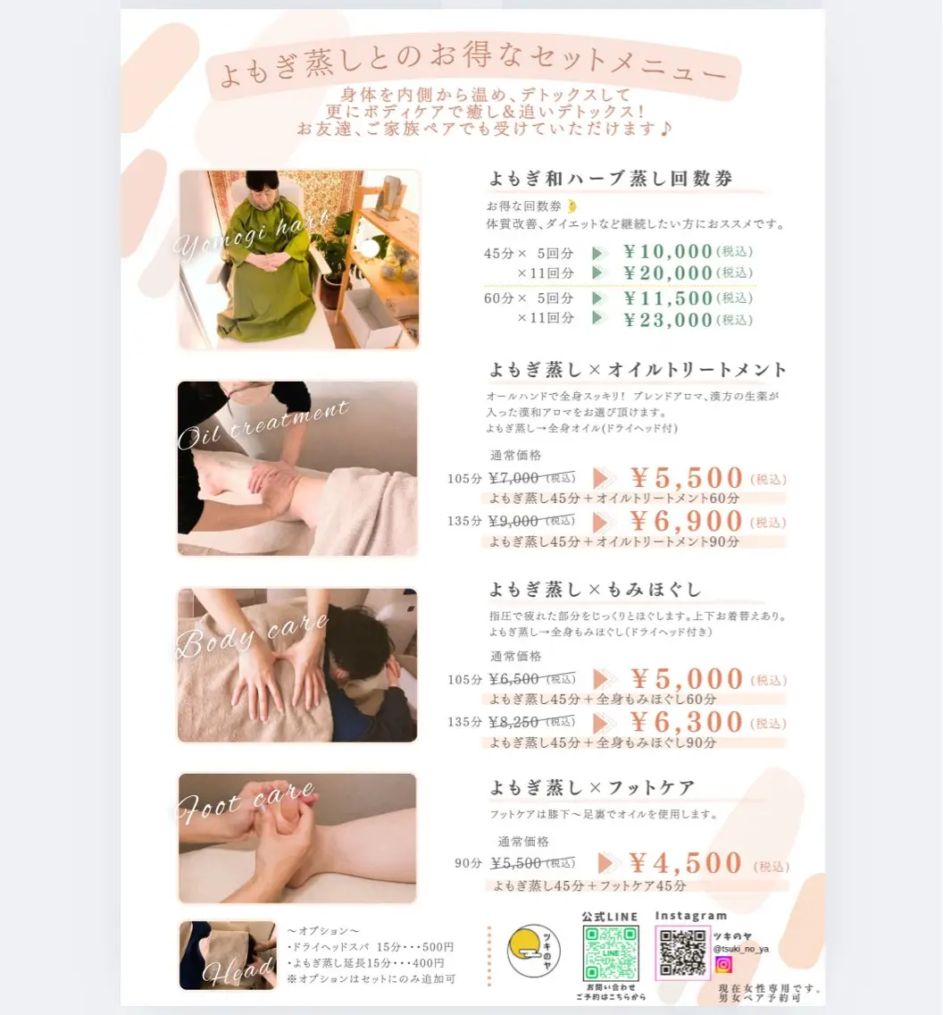 エステ リラク ツキのヤ 🌛宝町サロンのエステ・リラクイメージ