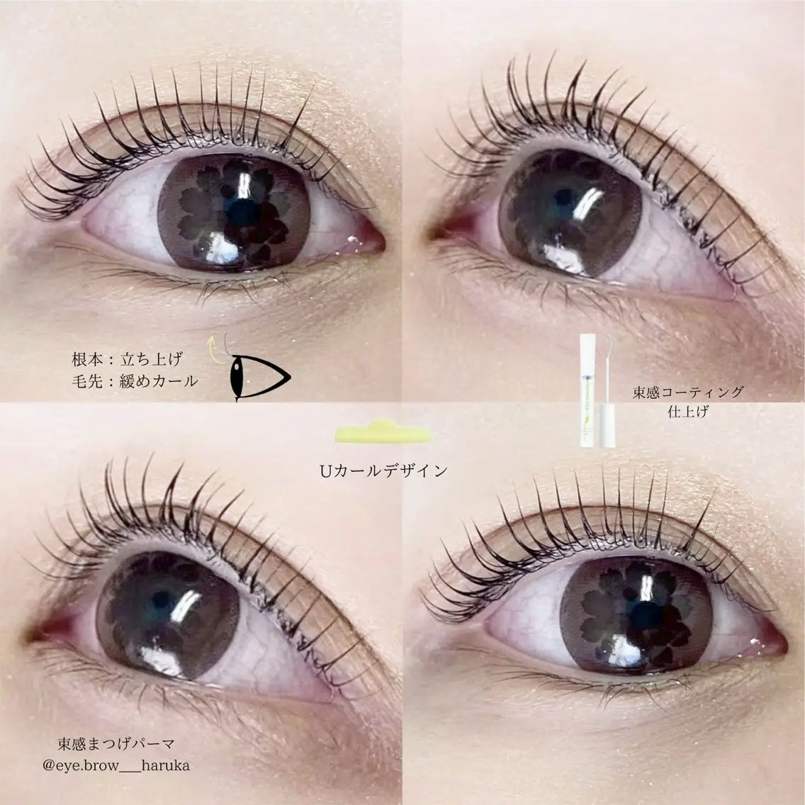 マツエク・マツパ ナチュラル まつげパーマ マツパ eyelist harukaのマツエク・マツパデザイン