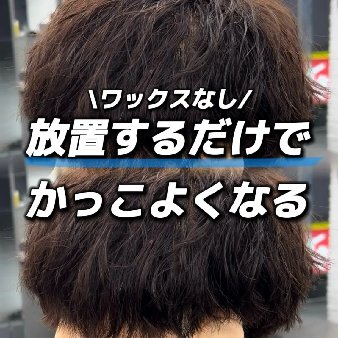 メンズ 👑メンズパーマ👑 /原宿/かずまのヘアスタイル
