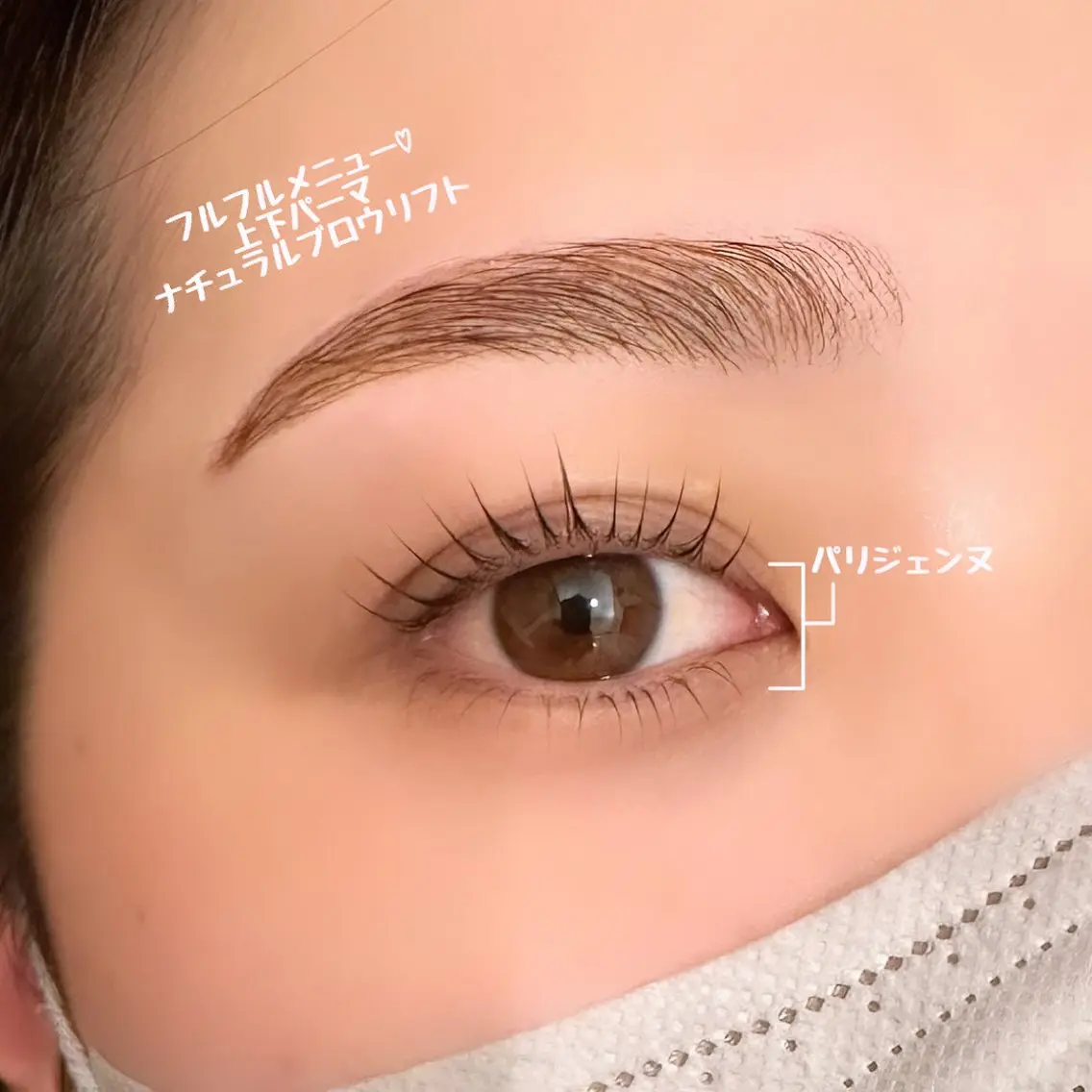 マツエク・マツパ 下まつげエクステ 一重×まつ毛パーマ マツパ Tomo◇ Élanのマツエク・マツパデザイン