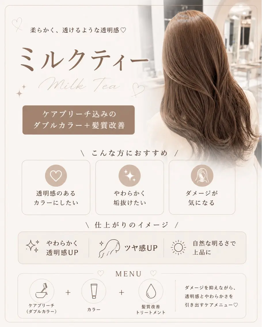 ロング ヘアカラー トリートメント 透明感🤍×髪質改善 🫧Kaitoのヘアスタイル