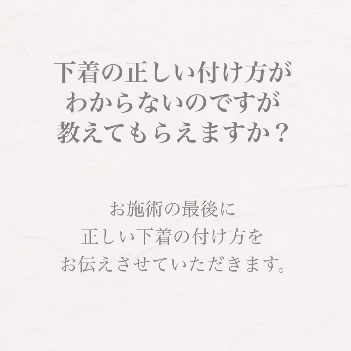 バスト専門Kiana 風のエステ・リラクイメージ