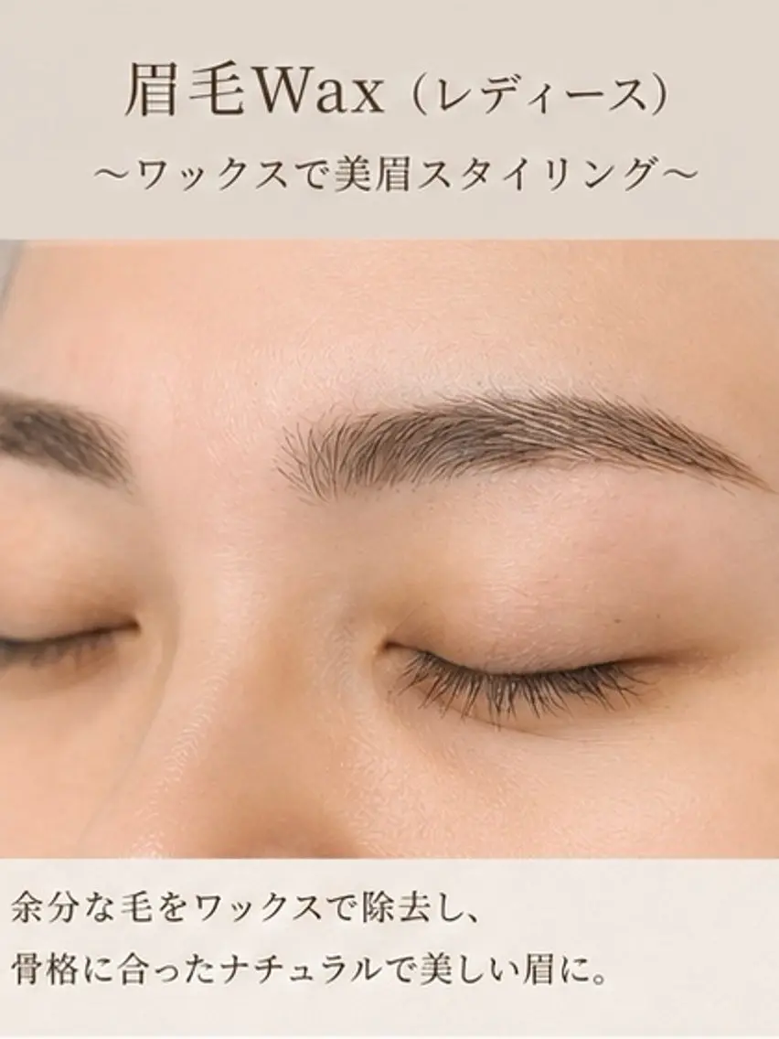 アイブロウ ワックス脱毛 マツエク マツパ 美眉Waxのマツエク・マツパデザイン