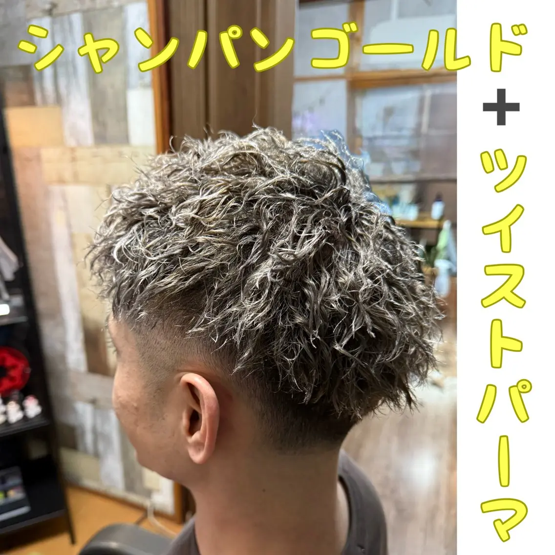 カラー パーマ メンズ カット ヘアカラー パーマ トリートメント メンズ特化型/永井 友貴のヘアスタイル