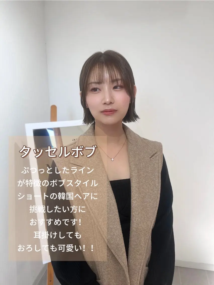 ショート カラー カット ヘアカラー トリートメント 韓国ヘア🇰🇷 RYOTAのヘアスタイル