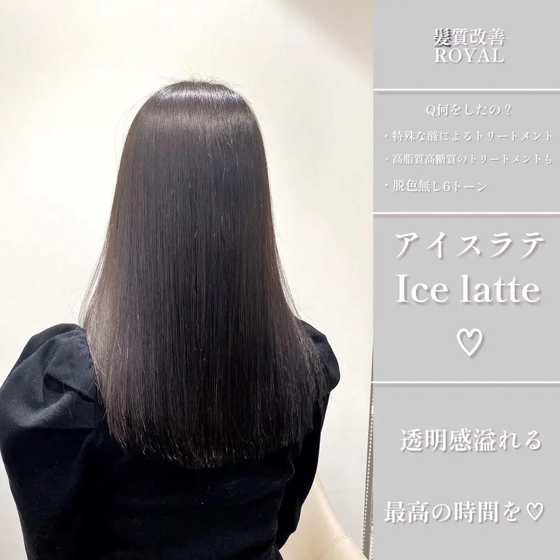 ✨ご新規様限定価格✨カット＋髪質改善縮毛矯正＋トリートメント✨の写真