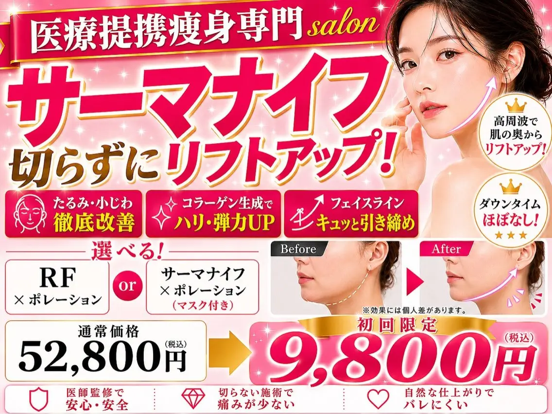 エステ 秒速小顔 岩邊のその他イメージ