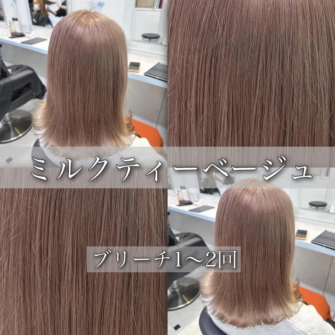 セミロング カラー 🪄池袋ハイトーン 🪄ブリーチカラーのヘアスタイル