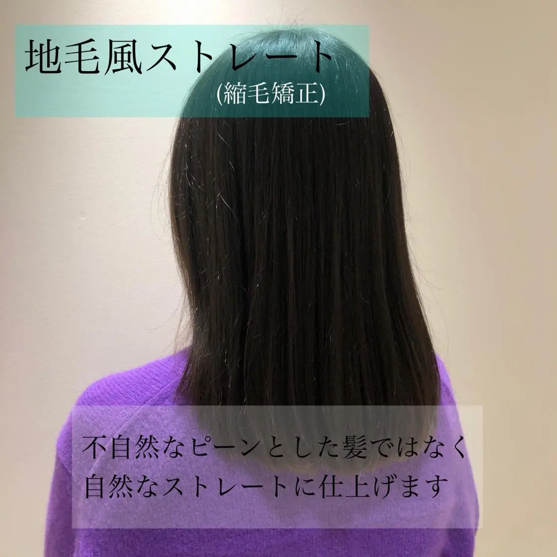 🐻縮毛矯正の写真