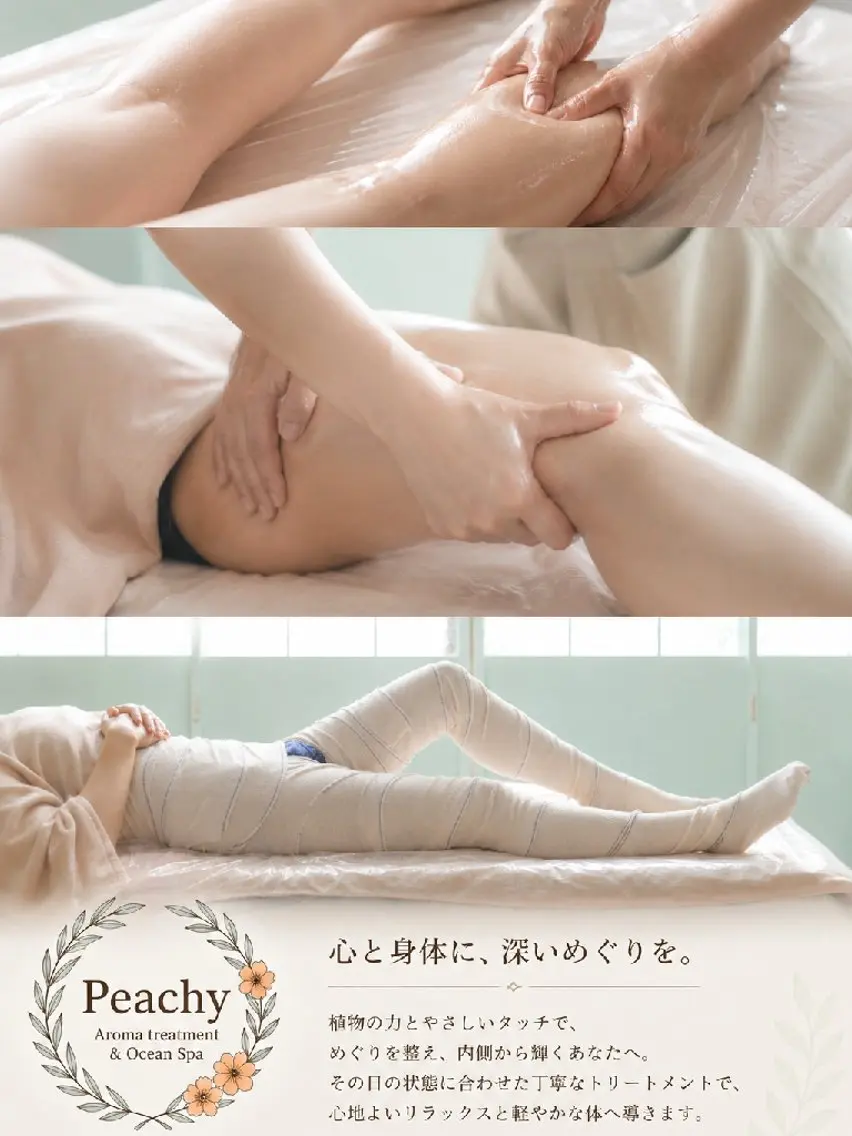 Bアロマオイル+クリーム強力揉み流し♪リンパドレナージュ仕上げ（背中/ウエスト/二の腕/尻/脚パーツ選択）の写真