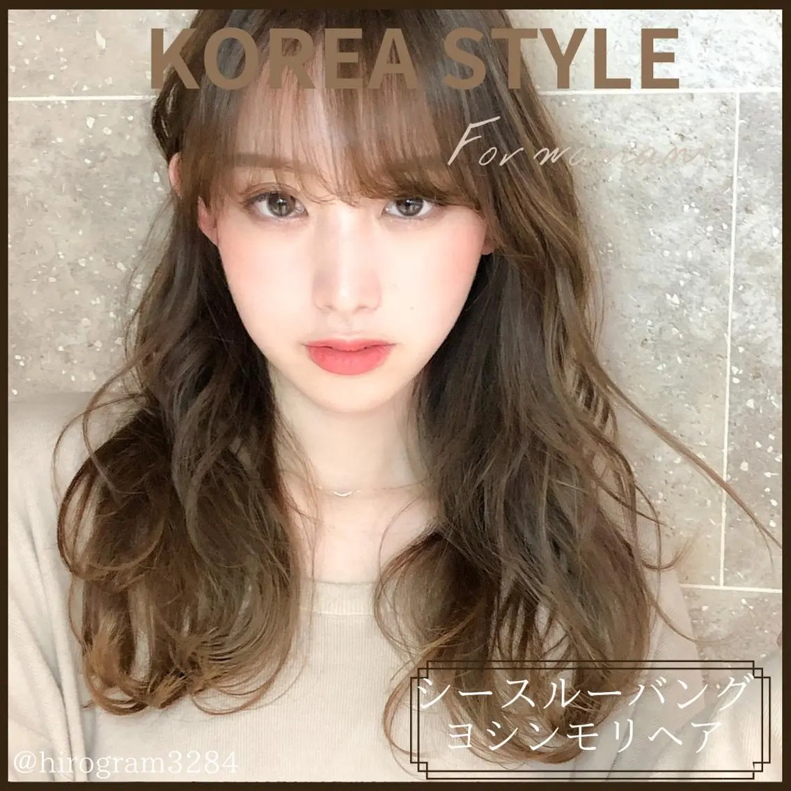 セミロング カラー 前髪の割れ癖を治す プロ✂️ヒロのヘアスタイル