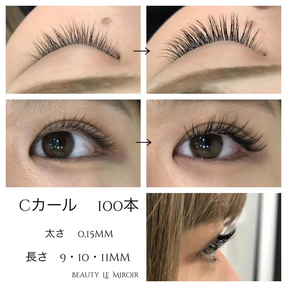 マツエク 100本の写真