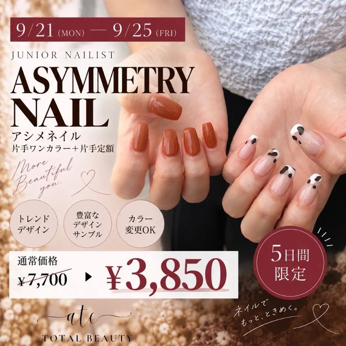 【9/21-9/25限定】アシンメトリーネイル(片手ワンカラー➕片手定額デザイン】の写真