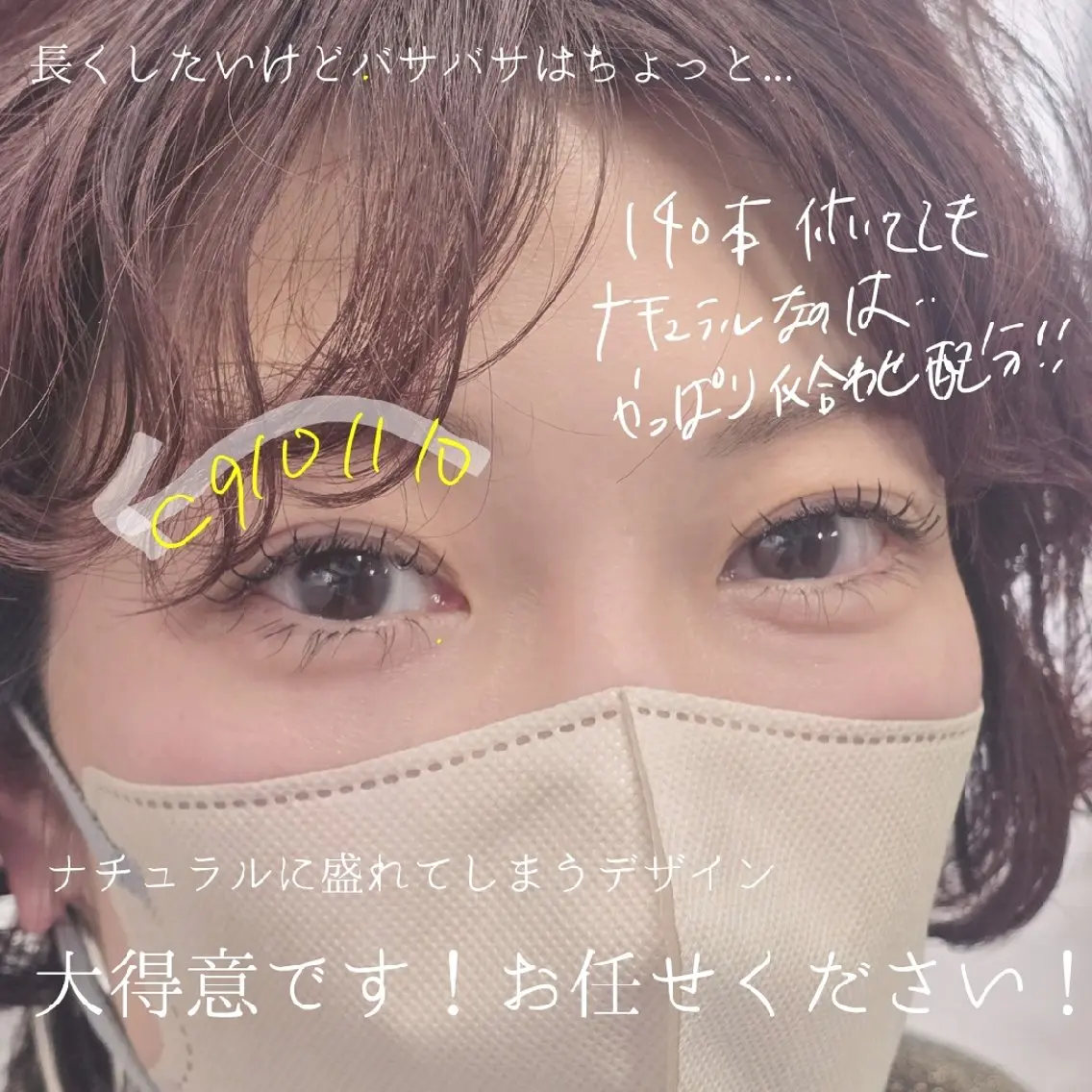 マツエク・マツパ 束感まつ毛 韓国風マツエク マツエク フジ ワラのマツエク・マツパデザイン